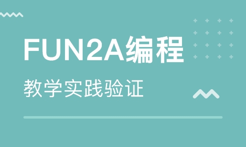 臺州黃巖區(qū)少兒編程培訓班