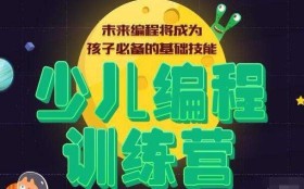 徐州少兒編程