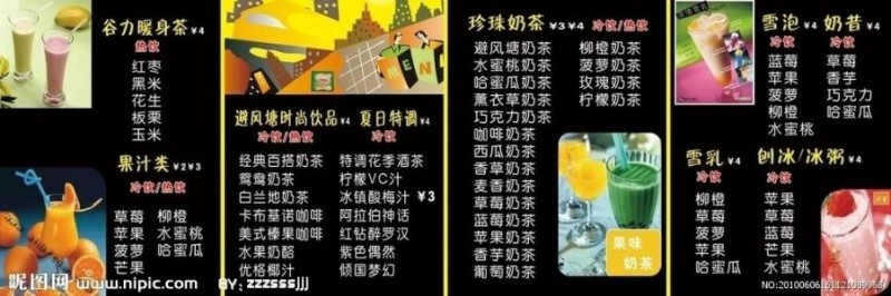 武漢汽水冷飲培訓(xùn)班