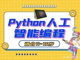 惠州惠東縣少兒編程培訓(xùn)