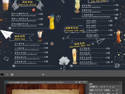 成都成華區(qū)特調(diào)果汁冷飲培訓(xùn)班