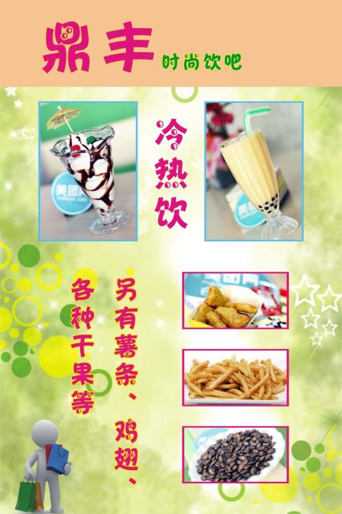 上海寶山區(qū)雪泡冷飲培訓(xùn)學(xué)校