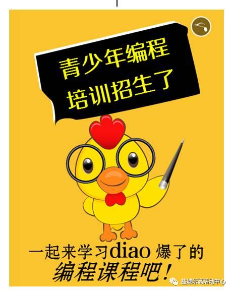 廣州荔灣區(qū)少兒編程培訓(xùn)班