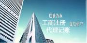 2024年春季鄭州鄭東新區(qū)報工商注冊機構(gòu)