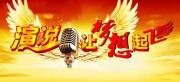 蘭州排行榜演講口才培訓(xùn)班排名前十