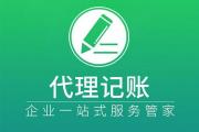 鄭州鄭東新區(qū)工商注冊輔助機構(gòu)前十名