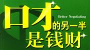 蘭州演講口才培訓(xùn)機構(gòu)排名前十