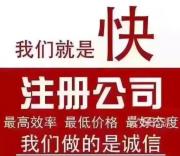 2025年暑假濮陽哪里有做公司注冊
